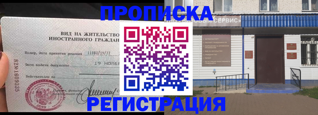 прописка для военкомата в Московской области