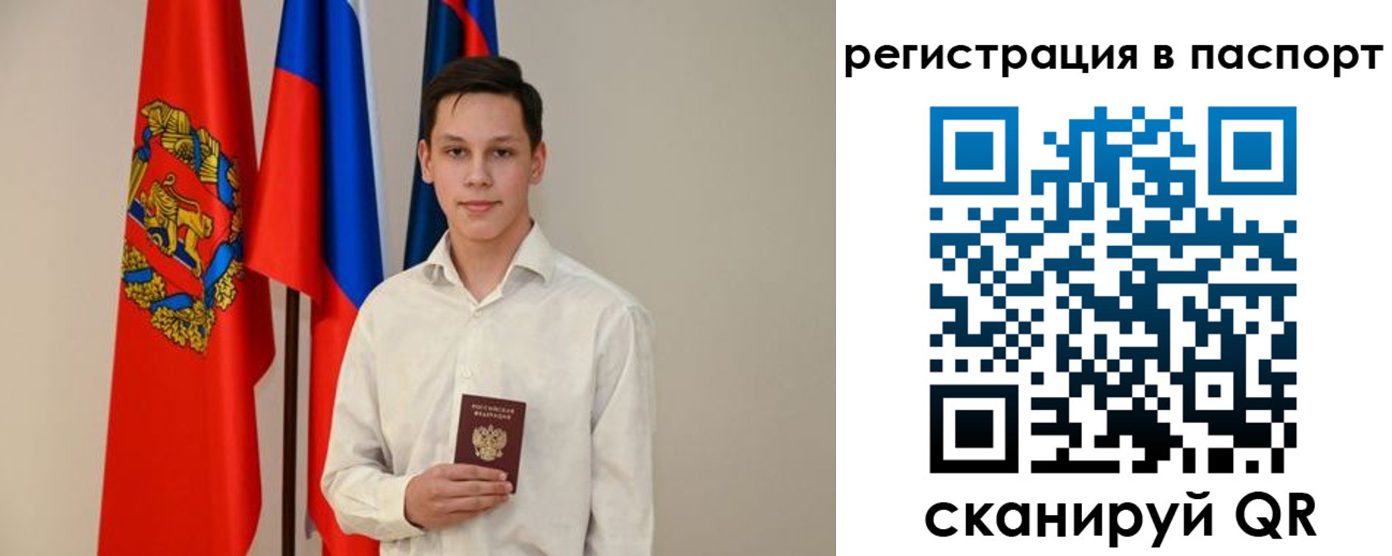 временная регистрация гарантия в Московской области