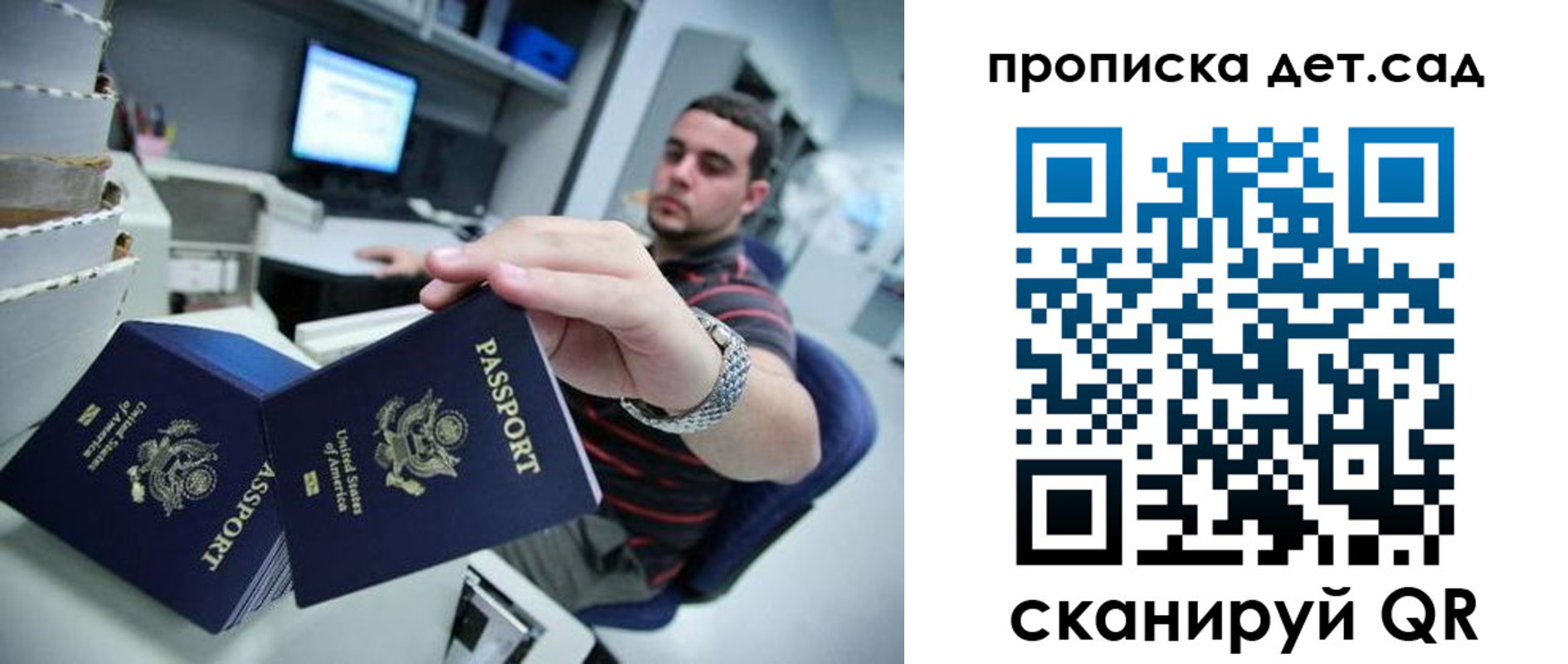 регистрация для школы в Московской области