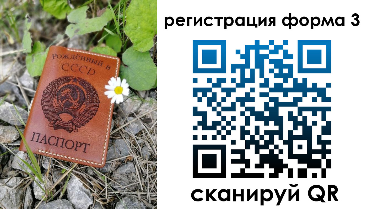 регистрация для дет. сада в Московской области
