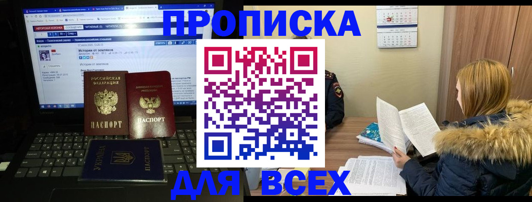 найти адрес прописки в Московской области