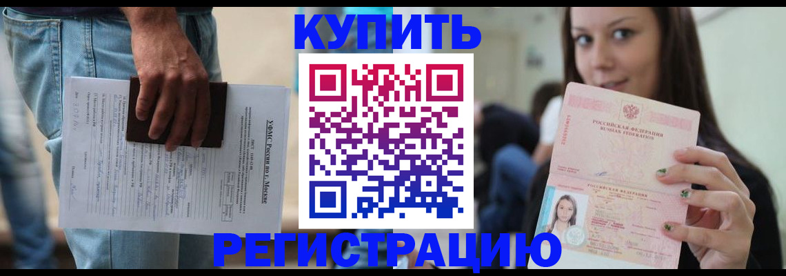 прописка поиск в Московской области