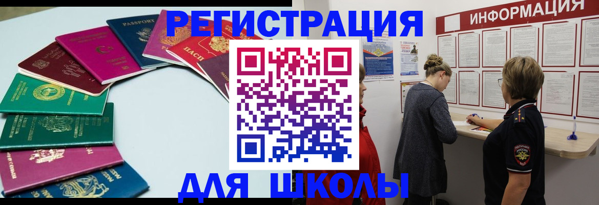 прописка в квартире в Московской области