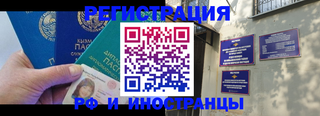временная регистрация поиск в Московской области
